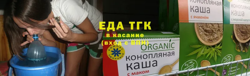 Еда ТГК конопля  Красавино 