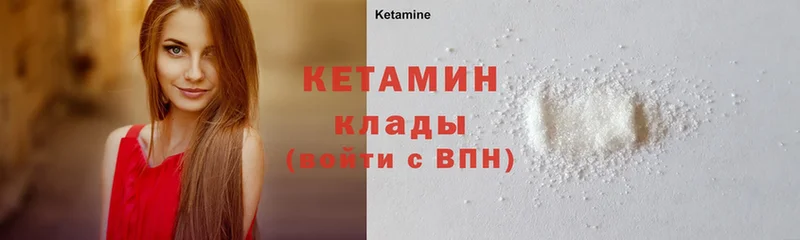 Кетамин ketamine  Красавино 